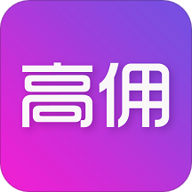 高佣app