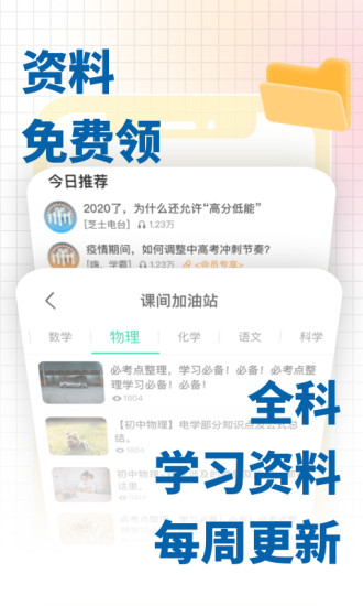 化学大师app 化学大师免费版下载