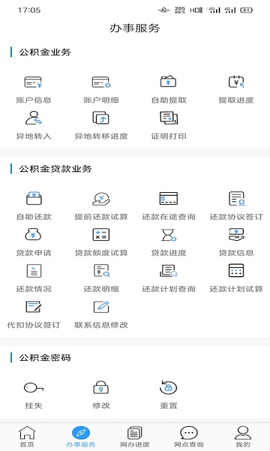 大连公积金手机客户端 大连公积金app下载