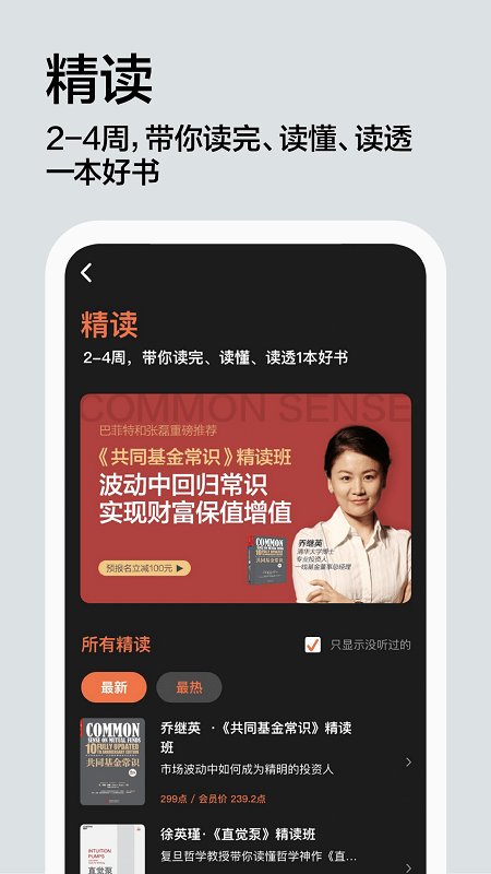 湛庐阅读app “湛庐阅读官方版下载”