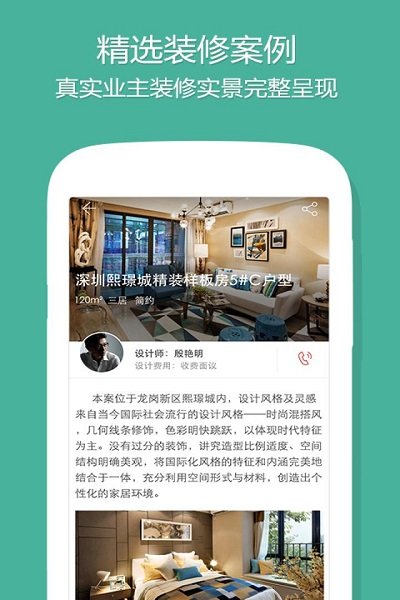 设计本装修 设计本官网下载