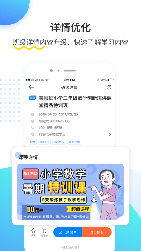 乐学培优app 乐学培优软件下载