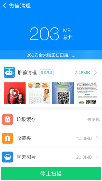 360清理大师2022最新版 360清理大师下载安装