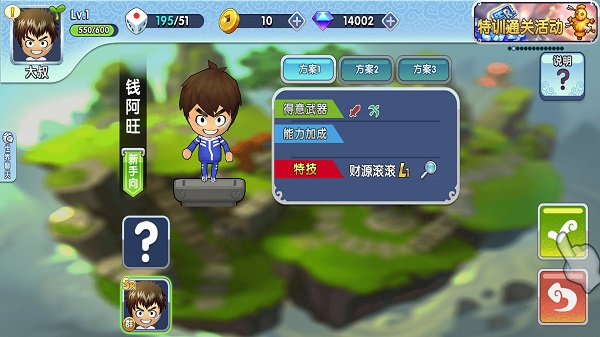 富豪闯三国华为版 富豪闯三国华为账号登录版下载