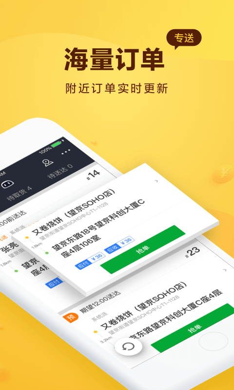 美团骑手官方下载安装