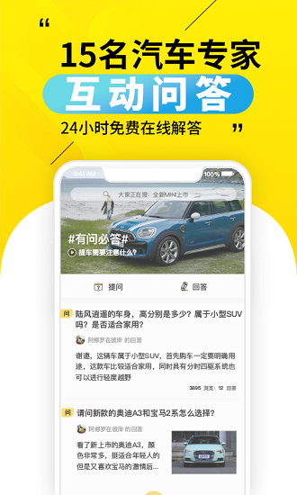 30秒懂车app 30秒懂车下载