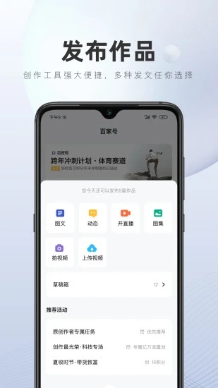 百家号作者平台app 百家号作者端app下载