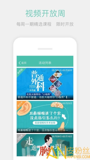 名医传世最新版 名医传世app下载安装