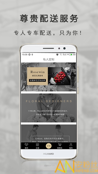 rosewin鲜花app “rosewin鲜花官方版下载”