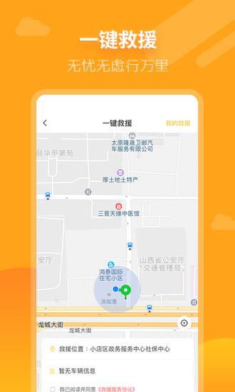 大昌车管家平台 大昌车管家平台下载