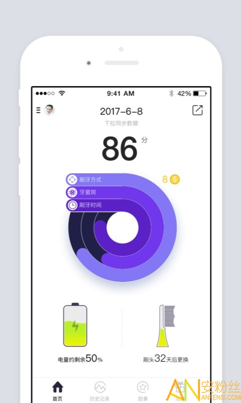 素士app 素士电动牙刷下载