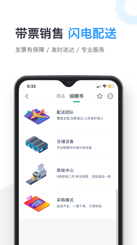 药帮忙app 药帮忙下载
