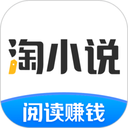 淘小说app官方
