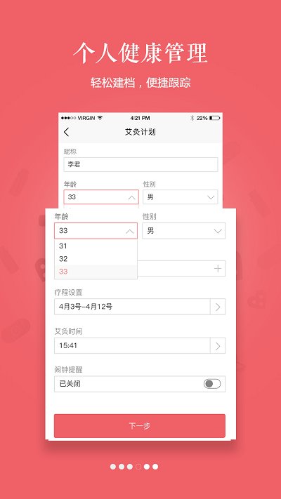 艾益生最新版 艾益生app下载