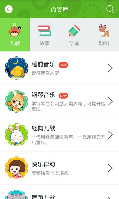 兔兔儿歌app 兔兔儿歌免费下载安装