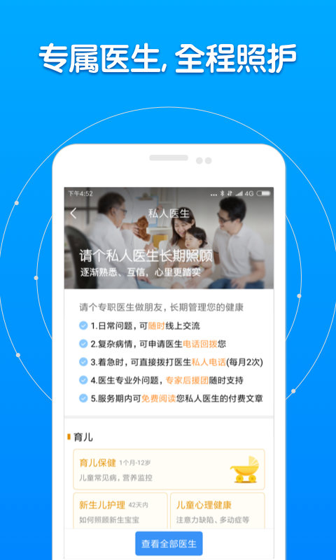 好大夫在线患者版 好大夫在线患者版app下载