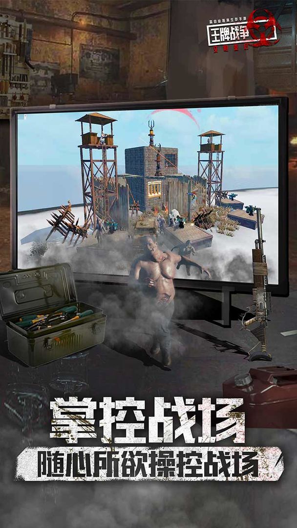 王牌战争遇见曙光最新版 王牌战争遇见曙光游戏