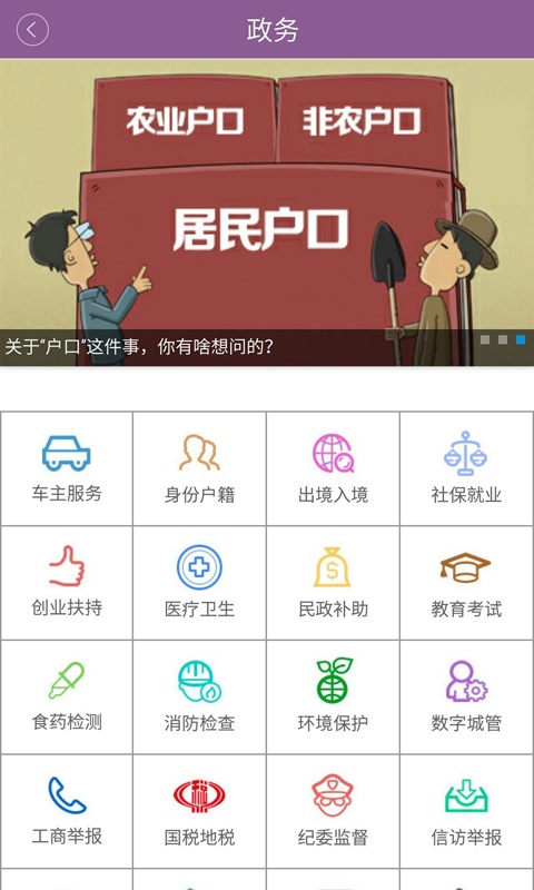 掌上长沙客户端 掌上长沙app下载安装