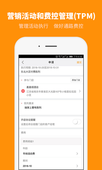 外勤365软件 外勤365下载安装