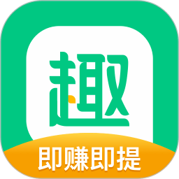 趣头条极速版赚钱app
