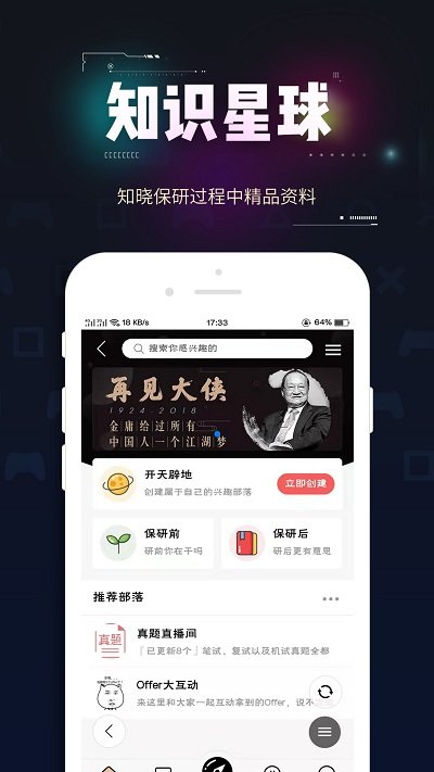 保研通app 保研通最新下载