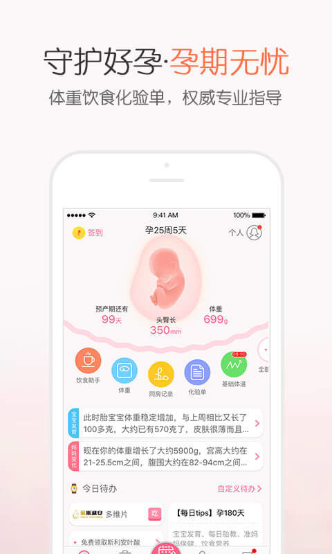 疯狂造人备孕怀孕软件 疯狂造人备孕怀孕app下载
