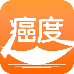 癌度app