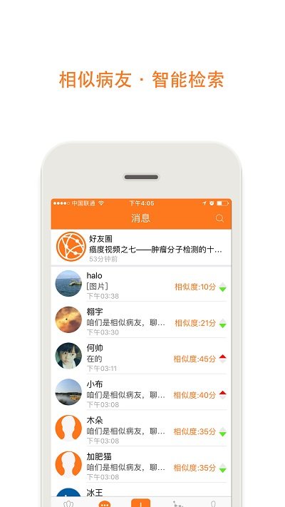 癌度app 癌度官网版下载