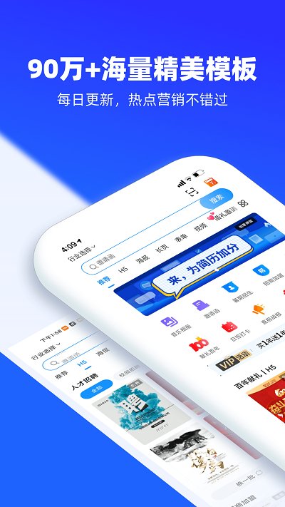 易企秀官方版 易企秀下载手机版
