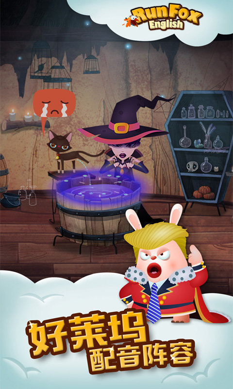 runfox狐狸快跑免费版 runfox狐狸快跑官网下载