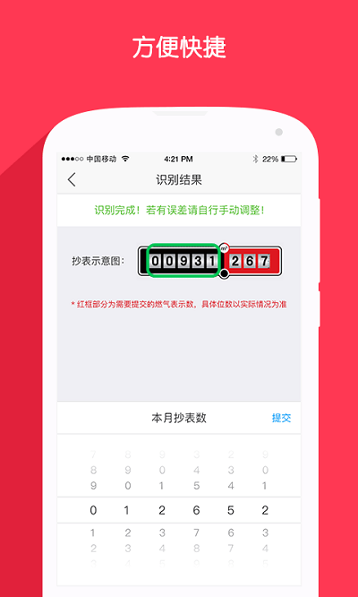 北京燃气手机版 北京燃气app官方下载