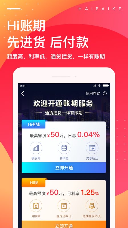 海拍客母婴平台 海拍客app官方下载