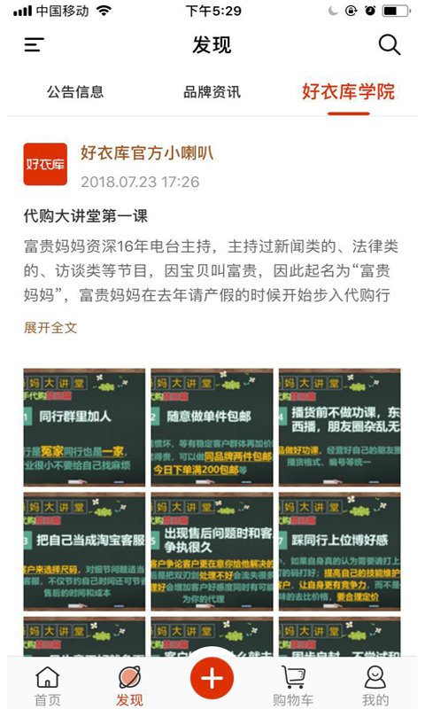 好衣库app 好衣库官网下载