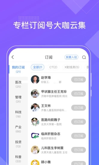 好医工app下载
