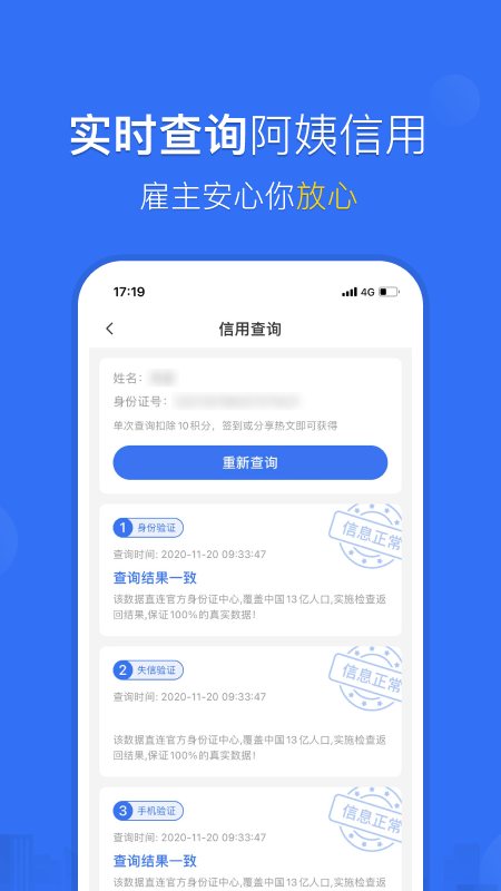 家政加app “家政加app下载”