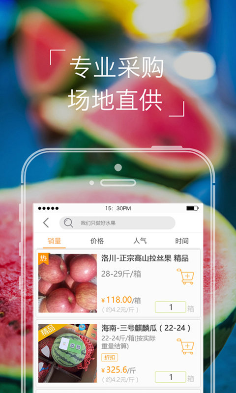 本来果坊app 本来果坊最新版下载