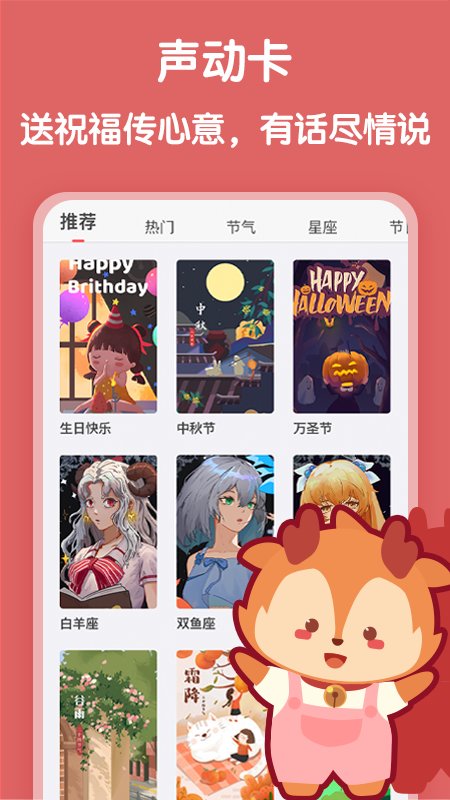 随声鹿app 随声鹿软件下载