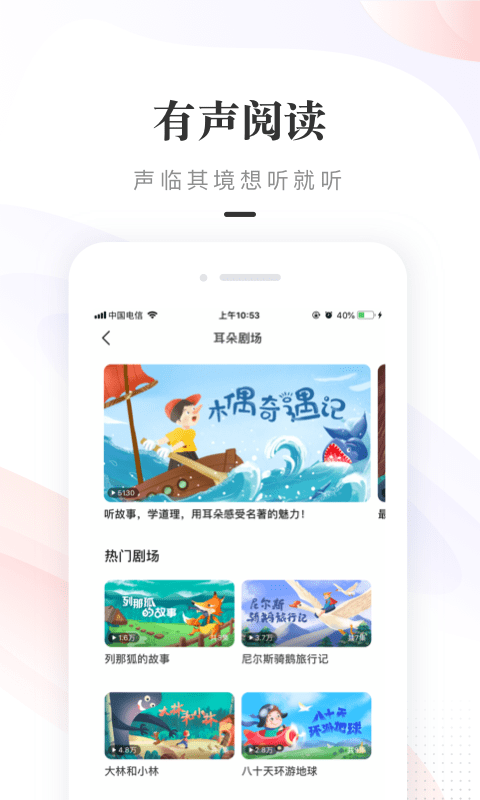 一米阅读家长版 一米阅读家长端app下载安装