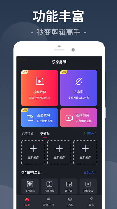 乐剪辑app 乐剪辑官方下载