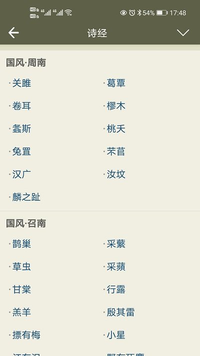 古诗文网app 古诗文网手机版下载