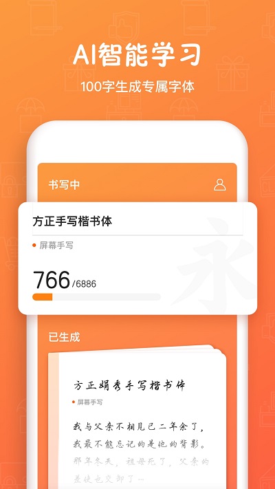 手迹造字app “手迹造字app下载”