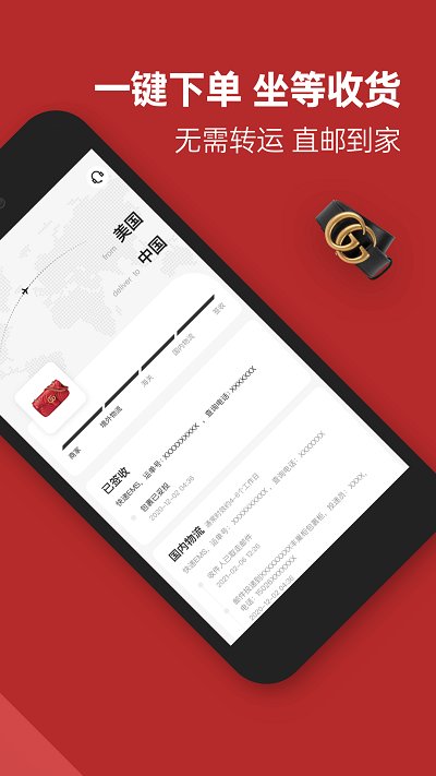 别样海外购app 别样海外购官网下载
