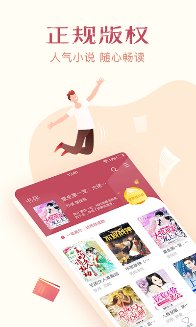 免费小说全集软件 免费小说全集app最新版下载