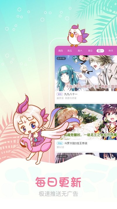 爱飒漫画官网 爱飒漫画app下载