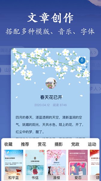 美篇app官方版 美篇app下载安装