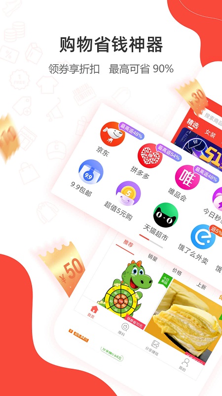 一折特卖网 一折特卖官网下载