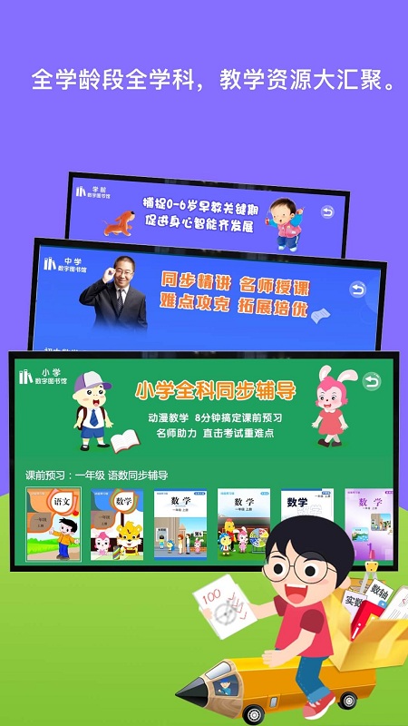 义方快乐学堂下载手机版