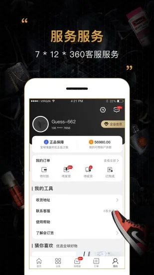 会订货官方版 会订货软件下载