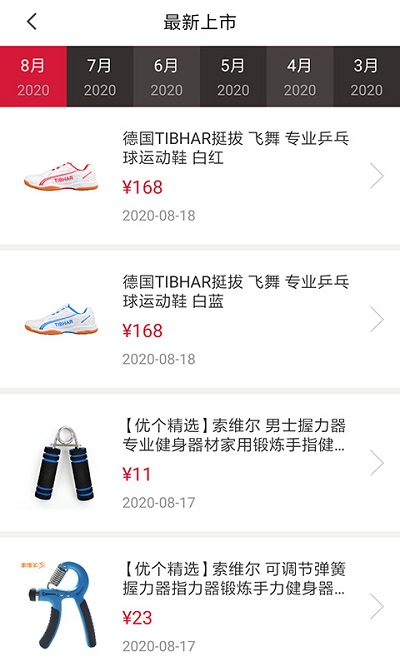 优个运动app最新版 “优个运动手机版下载”