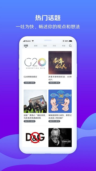 海客视频app 海客视频下载